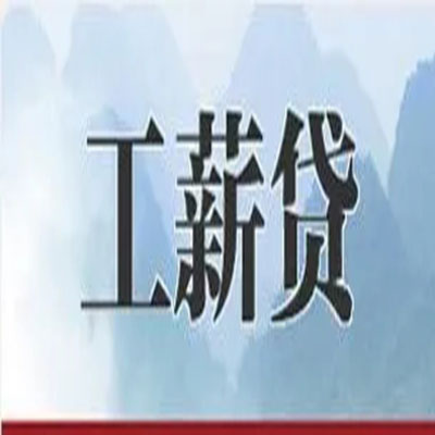 岐山公积金负债整合怎么办理，公积金贷款的负债率