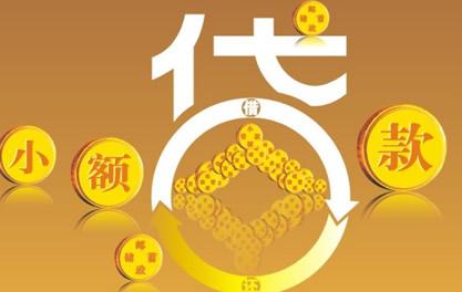 岐山万达贷近期审核好通过？提交放款多久能到账？