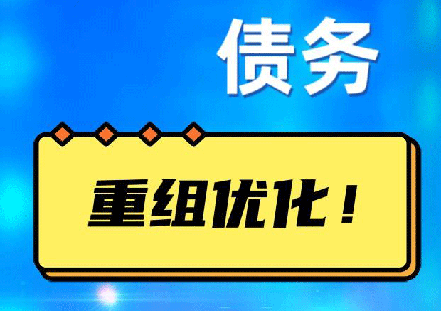 岐山探索你的公积金贷款潜力：债务整合与贷款机会