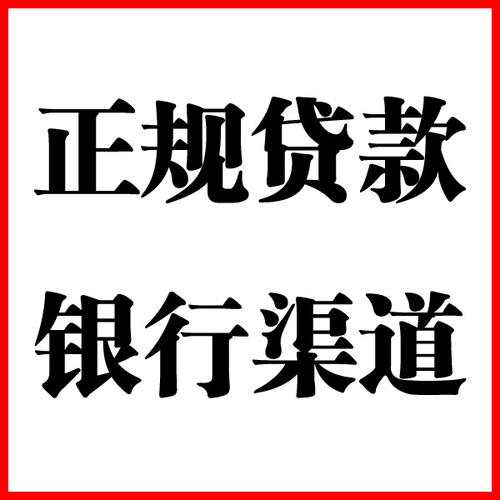 岐山负债过高可以申请岐山房屋抵押贷款吗?如何申请?